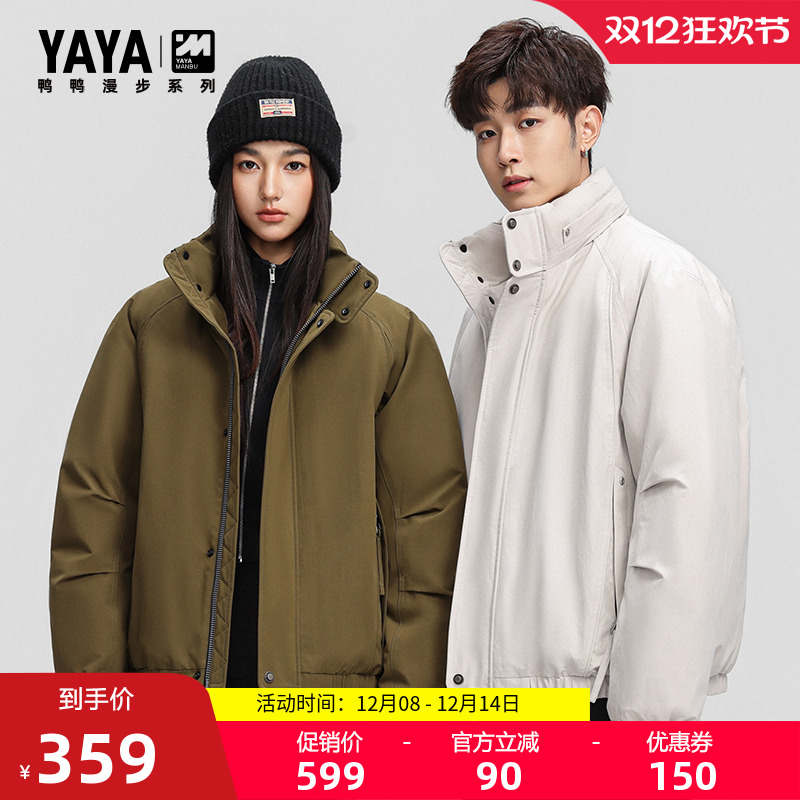 漫步系列鸭鸭羽绒服短款