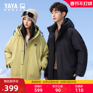 【漫步系列】王一博同款鸭鸭羽绒服2025冬情侣短款加厚连帽外套Y