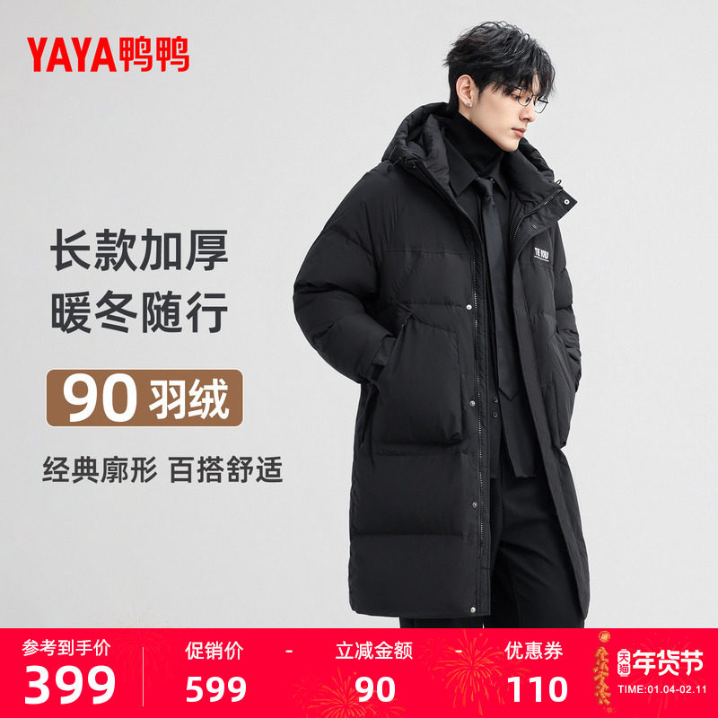 鸭鸭羽绒服男士2025年冬季新品过膝中长款连帽百搭休闲加厚外套J