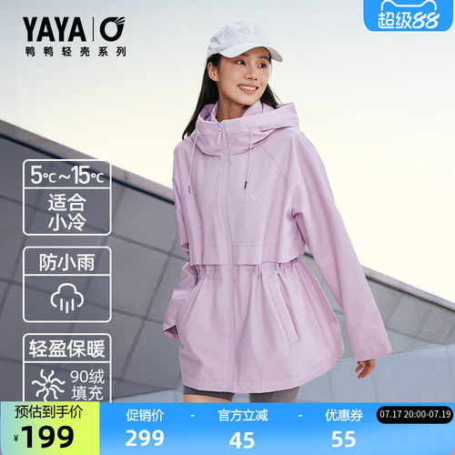 鸭鸭轻壳系列休闲羽绒服女