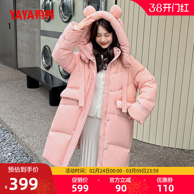 鸭鸭羽绒服女款2025秋冬反季中长款连帽时尚保暖加厚90鸭绒外套Y
