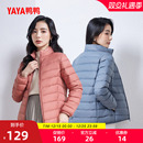 鸭鸭轻薄羽绒服女2025年秋冬反季短款立领修身舒适上衣内胆外套J
