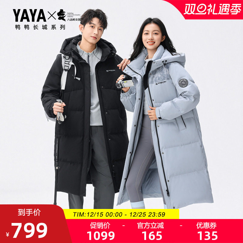 鸭鸭羽绒服秋冬新款百搭加厚
