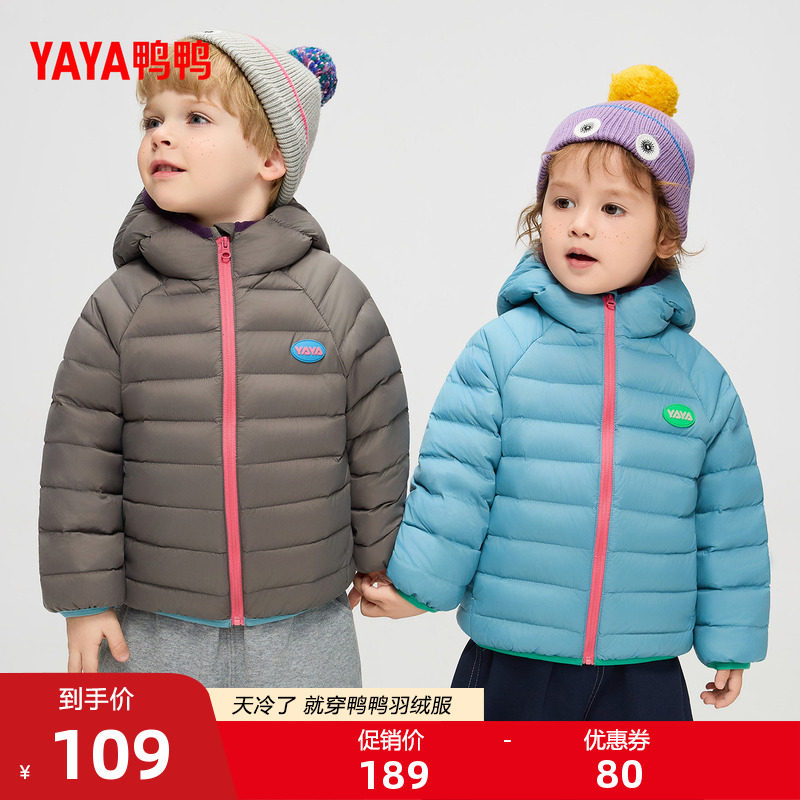 鸭鸭儿童羽绒服男女童同款轻薄时尚立领连帽保暖短款面包服外套M