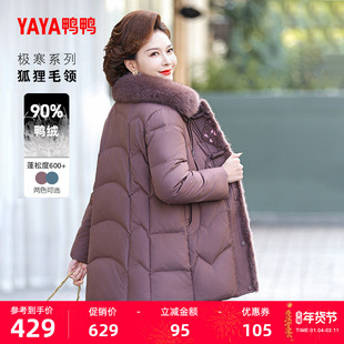 鸭鸭羽绒服女款2025年冬季新款中老年妈妈装中长款狐狸毛领外套A