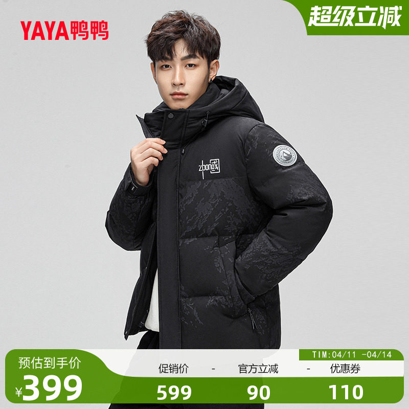 鸭鸭男士羽绒服2025年冬季新款短款连帽迷彩休闲面包服保暖外套C