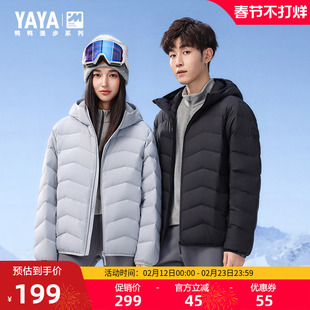 【漫步系列】轻薄羽绒服男2025年冬季短款保暖休闲连帽鸭绒外套J