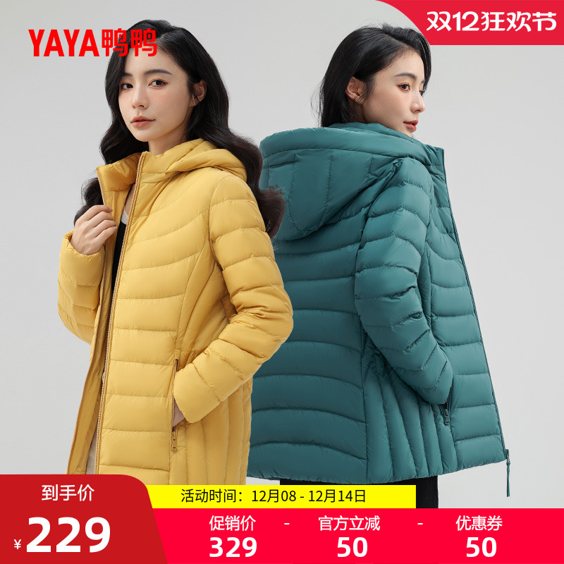 鸭鸭羽绒服女轻薄修身外套