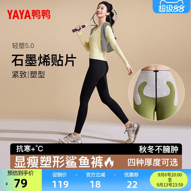 鸭鸭时尚百搭女士加厚打底裤