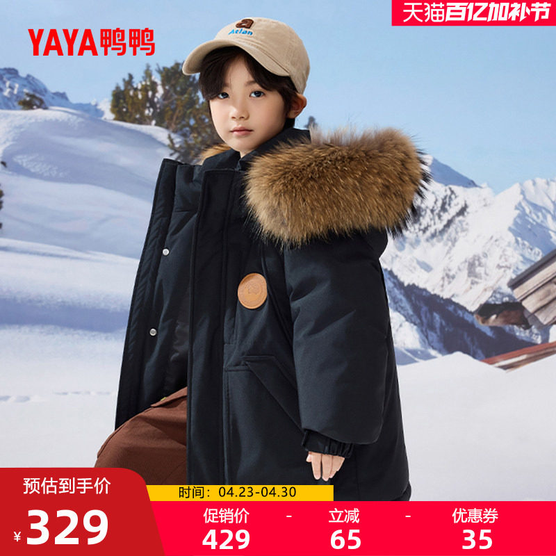 鸭鸭中大童羽绒服毛领秋冬新品男童女童中长款连帽保暖加厚外套J
