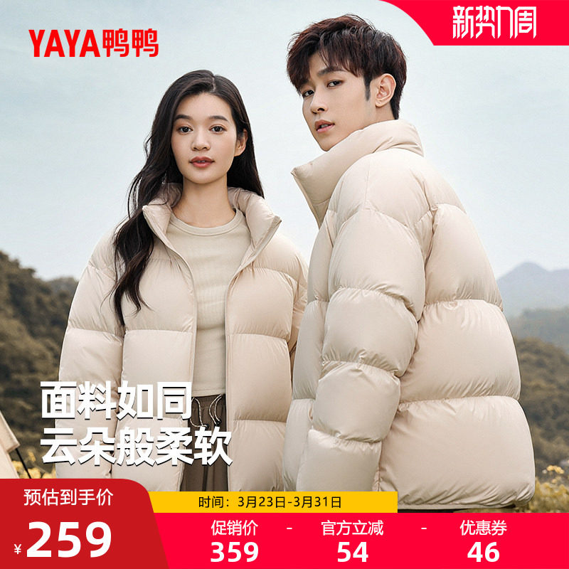 鸭鸭户外露营羽绒服女士2025秋冬反季短款小个子立领面包服外套S
