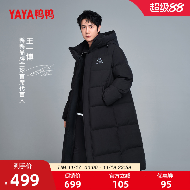 鸭鸭百搭长款羽绒服女长款过膝