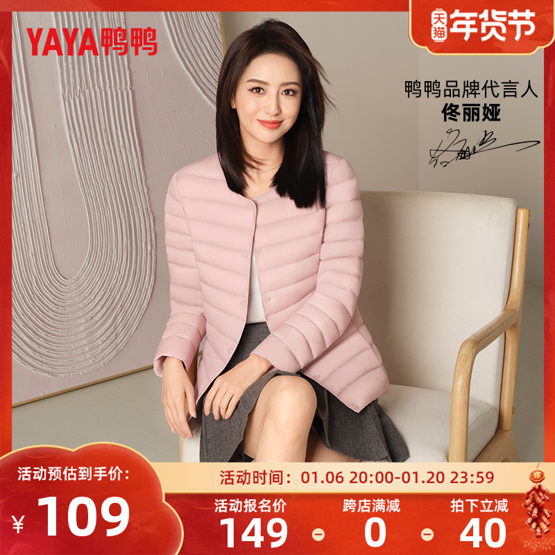 佟丽娅明星同款鸭鸭滑雪轻薄羽绒服女短冬季新品保暖内胆内搭外套