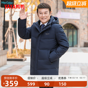 鸭鸭中老年羽绒服男士2024年冬季反季中长款连帽商务宽松爸爸装J