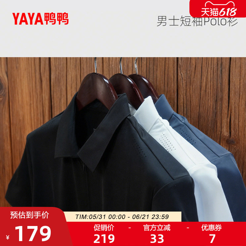 鸭鸭短袖男士短款百搭上衣