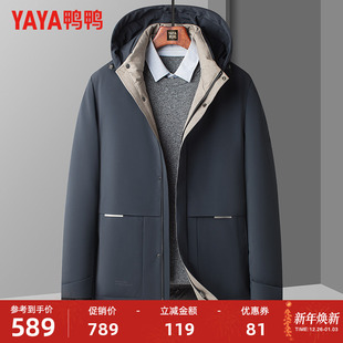 连帽时尚 鸭鸭羽绒服男士 短款 新品 百搭潮流保暖鹅绒外套A 2025冬季