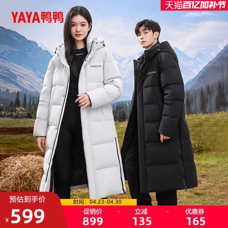 鸭鸭羽绒服男女同款2025冬新品爆款中长款过膝连帽加厚保暖外套A