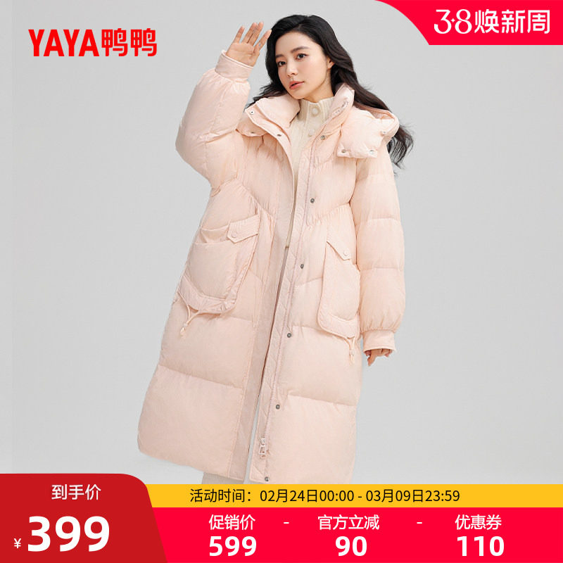 鸭鸭时尚休闲长款连帽羽绒服女