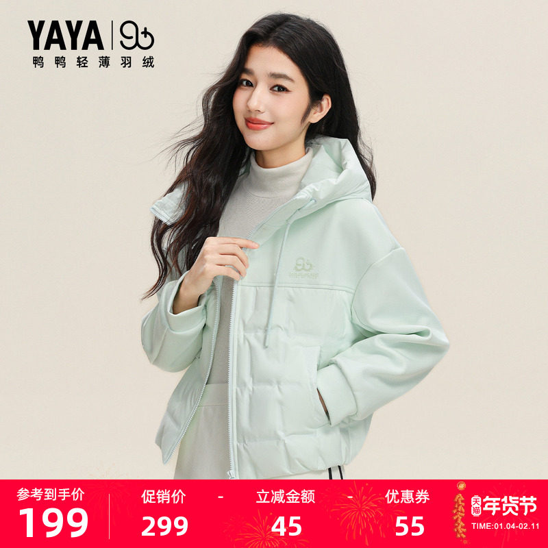 【90+系列】鸭鸭羽绒服女士2025年秋冬新款时尚百搭休闲保暖外套F,女装/女士精品,羽绒服,淘宝优惠券,粉丝福利购,淘宝优惠卷