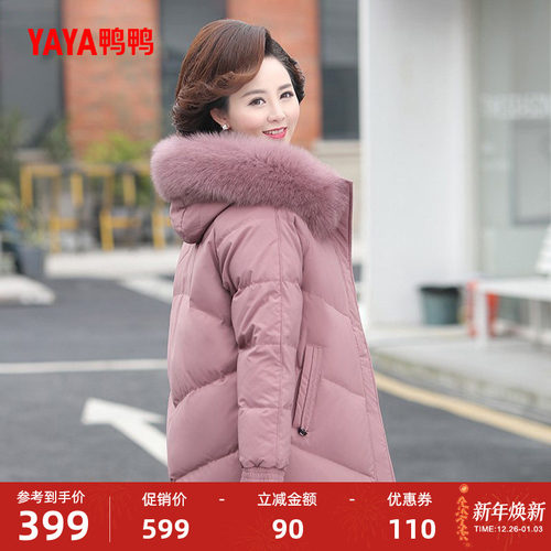 鸭鸭羽绒服中老年女狐狸毛领外套
