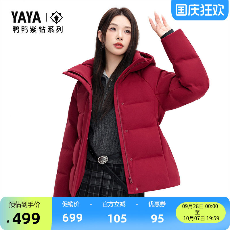 鸭鸭羽绒服时尚简约休闲连帽保暖