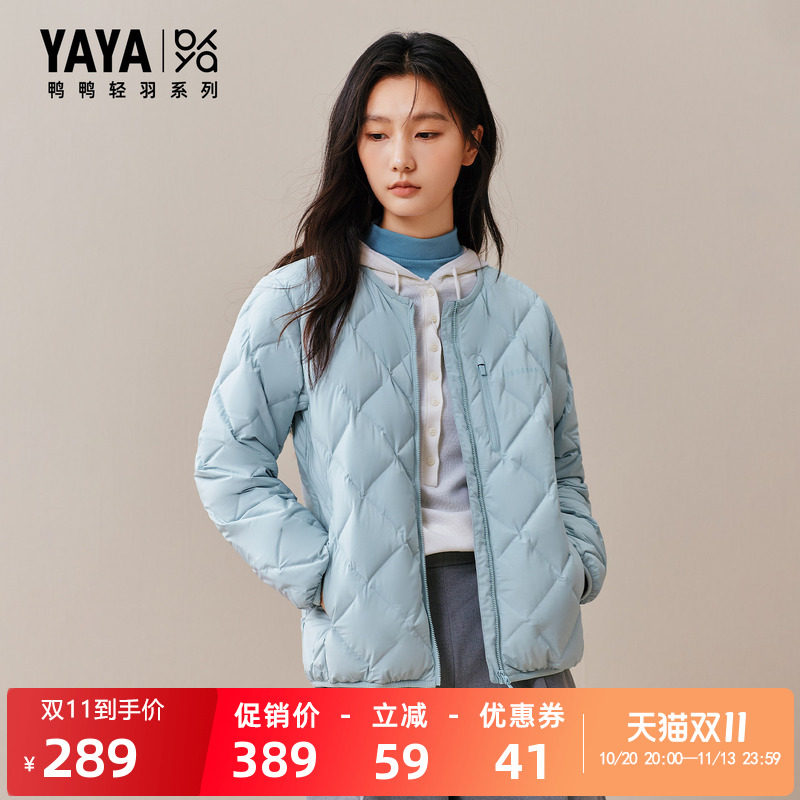 【轻羽系列】鸭鸭轻薄羽绒服女2026年新品短款圆领舒适内搭上衣J