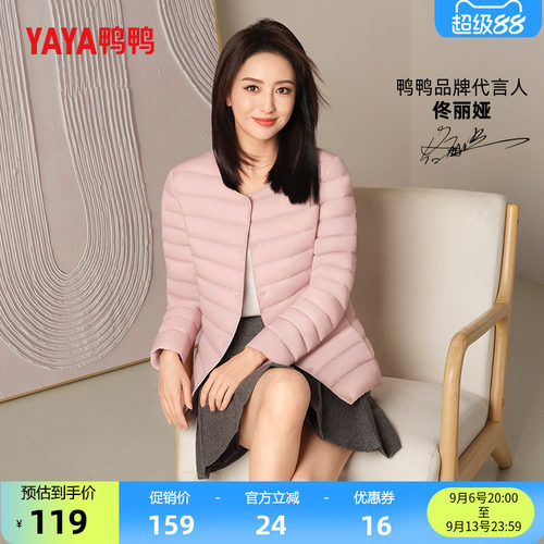 鸭鸭短款轻薄羽绒服保暖