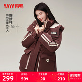 鸭鸭羽绒服2025年冬季 鞠婧祎同款 收腰女连帽撞色90鸭绒短外套