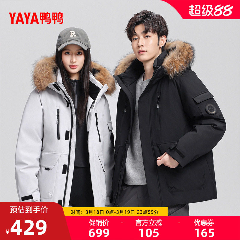 鸭鸭羽绒服男女同款2025年冬季新品工装派克大毛领加厚保暖外套M