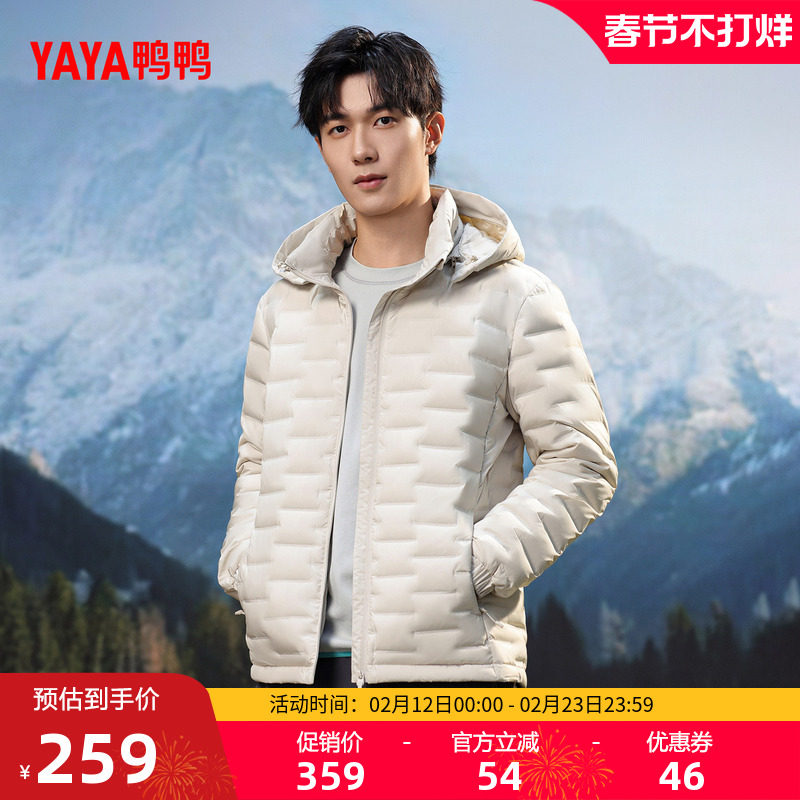 鸭鸭轻薄羽绒服男士2025秋冬新款短款保暖休闲时尚可脱卸帽外套J