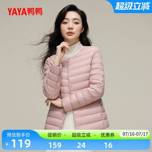 佟丽娅明星同款鸭鸭轻薄羽绒服女反季反季休闲圆领内胆保暖外套J