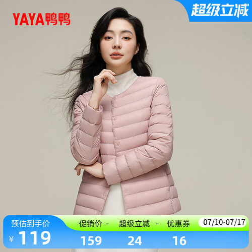鸭鸭短款女士轻薄羽绒服外套