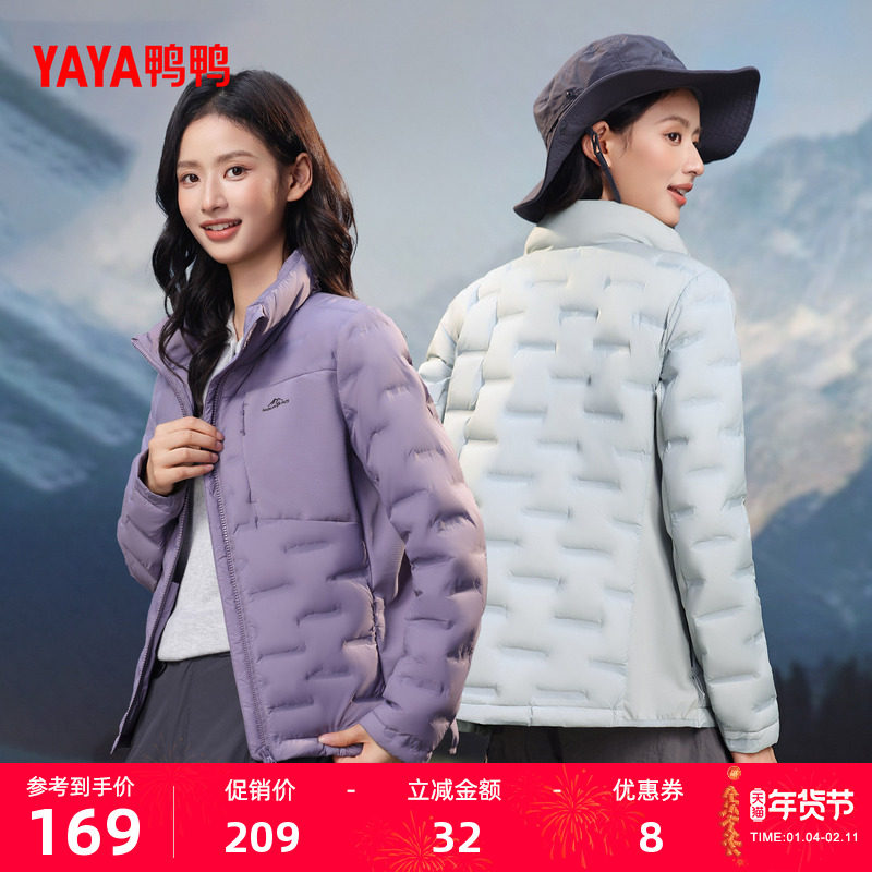 鸭鸭轻薄羽绒服女2025年秋冬新品休闲百搭短款立领舒适保暖外套J,女装/女士精品,羽绒服,淘宝优惠券,粉丝福利购,淘宝优惠卷