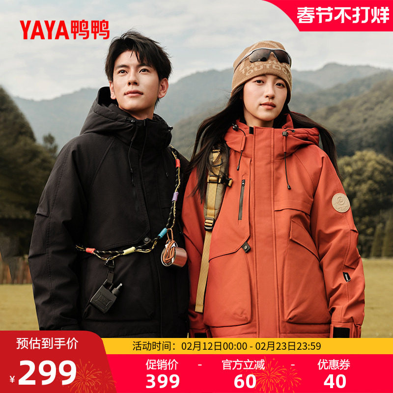 鸭鸭露营羽绒服男女款2025冬新品短款连帽工装派克服保暖厚外套S