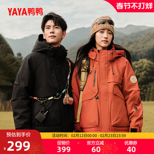 鸭鸭露营羽绒服男女款2025冬新品短款连帽工装派克服保暖厚外套S