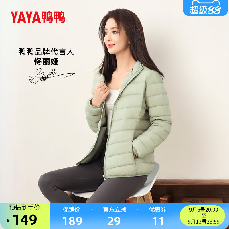 鸭鸭连帽羽绒服女轻薄保暖外套