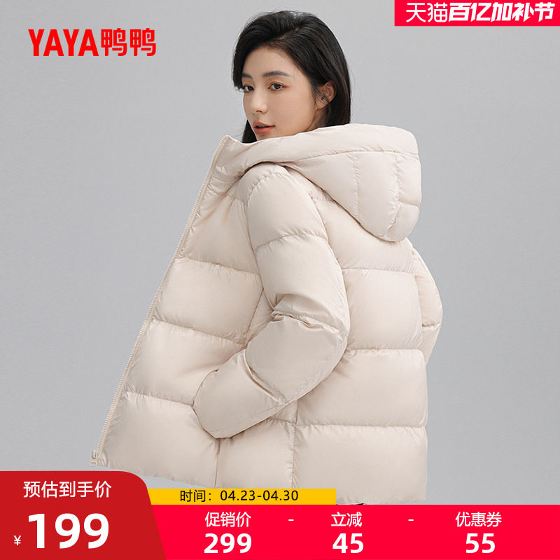 鸭鸭羽绒服女士2025年秋冬米白色高端简约保暖百搭加厚鸭绒外套J
