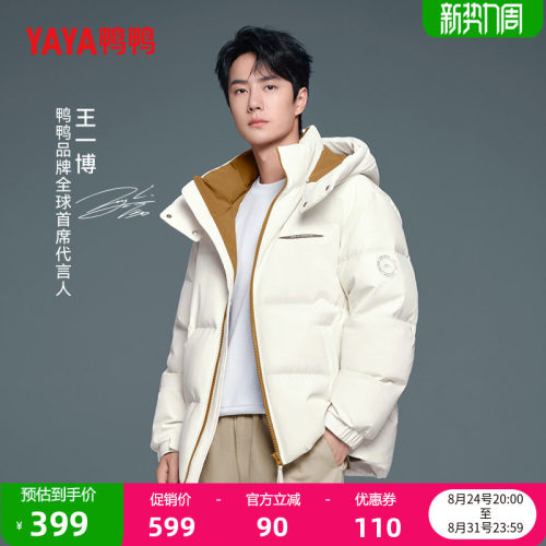 王一博同款鸭鸭羽绒服连帽短韩版