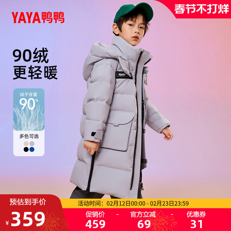 鸭鸭童装男童羽绒服2025秋冬新品长款儿童连帽保暖加厚时尚外套WJ