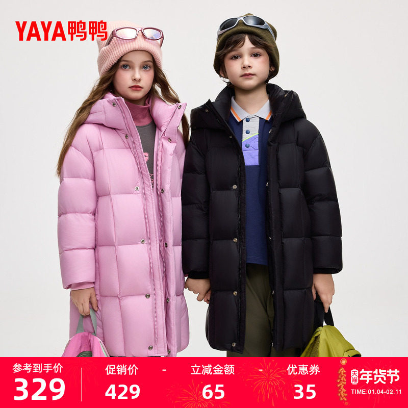 鸭鸭儿童羽绒服2025秋冬新品中大童长款过膝连帽男女童保暖外套F,童装/婴儿装/亲子装,羽绒服,淘宝优惠券,粉丝福利购,淘宝优惠卷