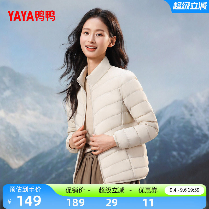 鸭鸭羽绒服女简约短款轻薄外套