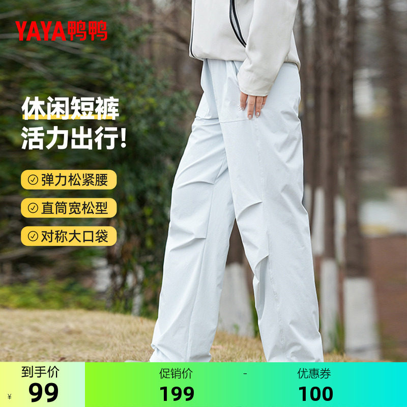 鸭鸭百搭工装休闲长裤