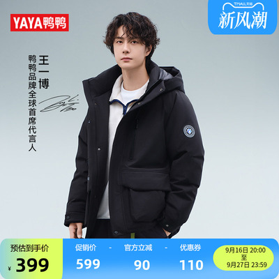 鸭鸭羽绒服冬季新款时尚百搭