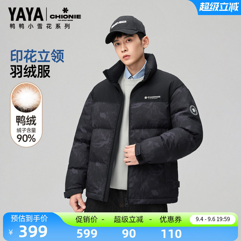 【小雪花系列】鸭鸭羽绒服男2026秋冬新品短款立领加厚保暖外套F