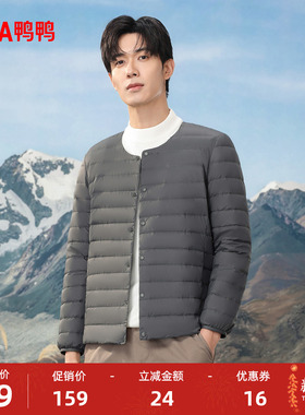 鸭鸭轻薄羽绒服男士2025年秋冬新品内搭内胆轻型短款保暖鸭绒外套