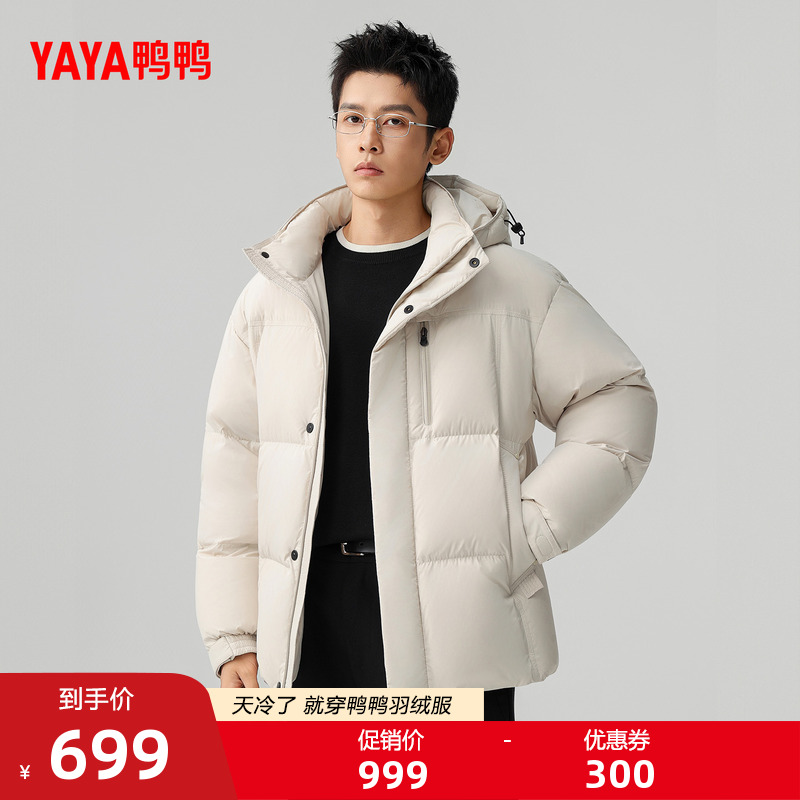 鸭鸭2025冬季新款短款羽绒服