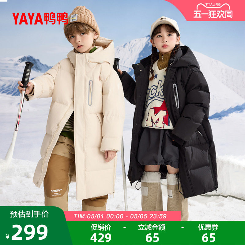 鸭鸭童装儿童羽绒服2025年秋冬季中长款男女童时尚休闲连帽外套HR