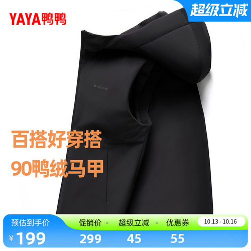 鸭鸭男羽绒马甲短款百搭