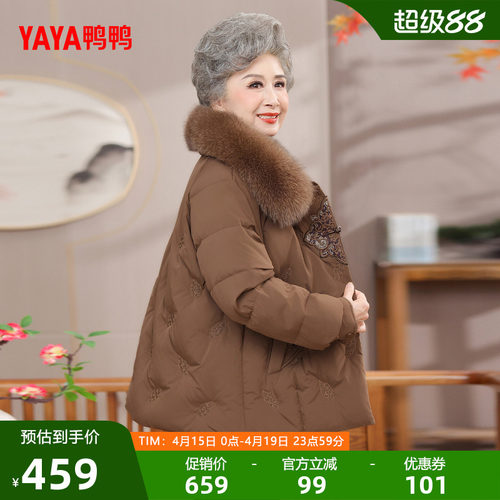 鸭鸭狐狸毛领妈妈装短款羽绒服