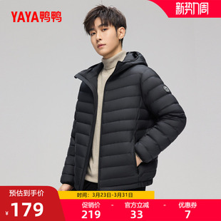 鸭鸭轻薄羽绒服男2025年秋冬新品 连帽百搭舒适外套Y 休闲直筒短款